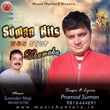 Suman Hits Non Stop Dhamaka